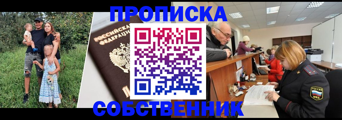 миграционный учет в Санкт-Петербурге