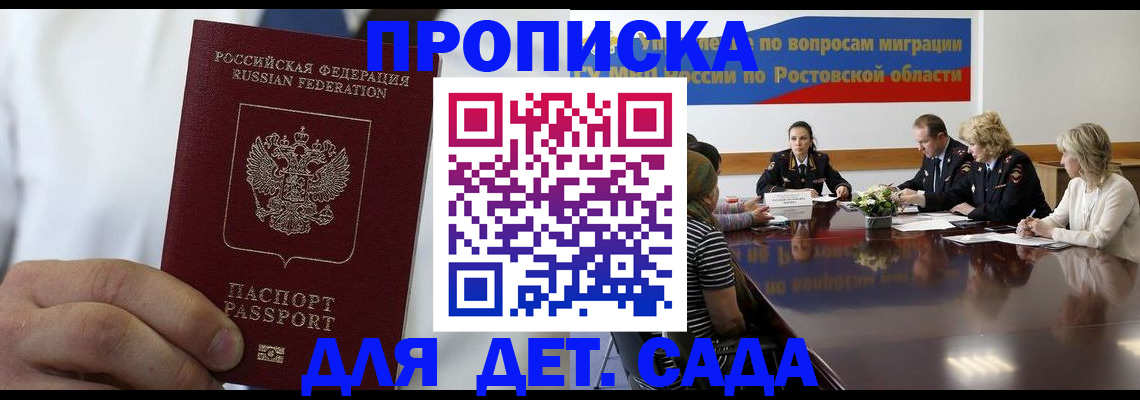 временная регистрация в квартире в Санкт-Петербурге