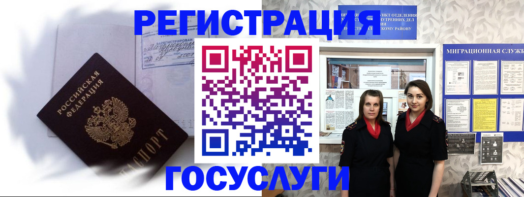 прописка поиск в Санкт-Петербурге