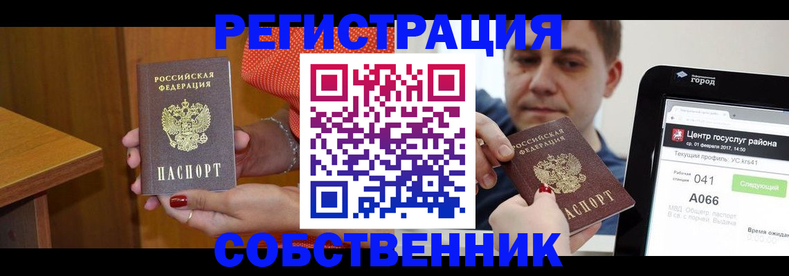 прописка для работы в Санкт-Петербурге